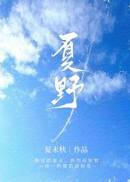 夏野与暗恋背景音乐素材免费下载