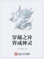 穿越之异界召唤师笔趣阁